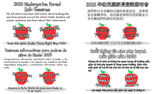 Kinder Parent info sessions will be held in March. Meet teachers, ask questions, and see the Kinder classrooms!